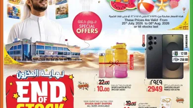 عروض كنز مينى مارت قطر|27-7 حتى 8-8-2026 el3rod.com00001
