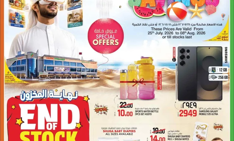 عروض كنز مينى مارت قطر|27-7 حتى 8-8-2026 el3rod.com00001