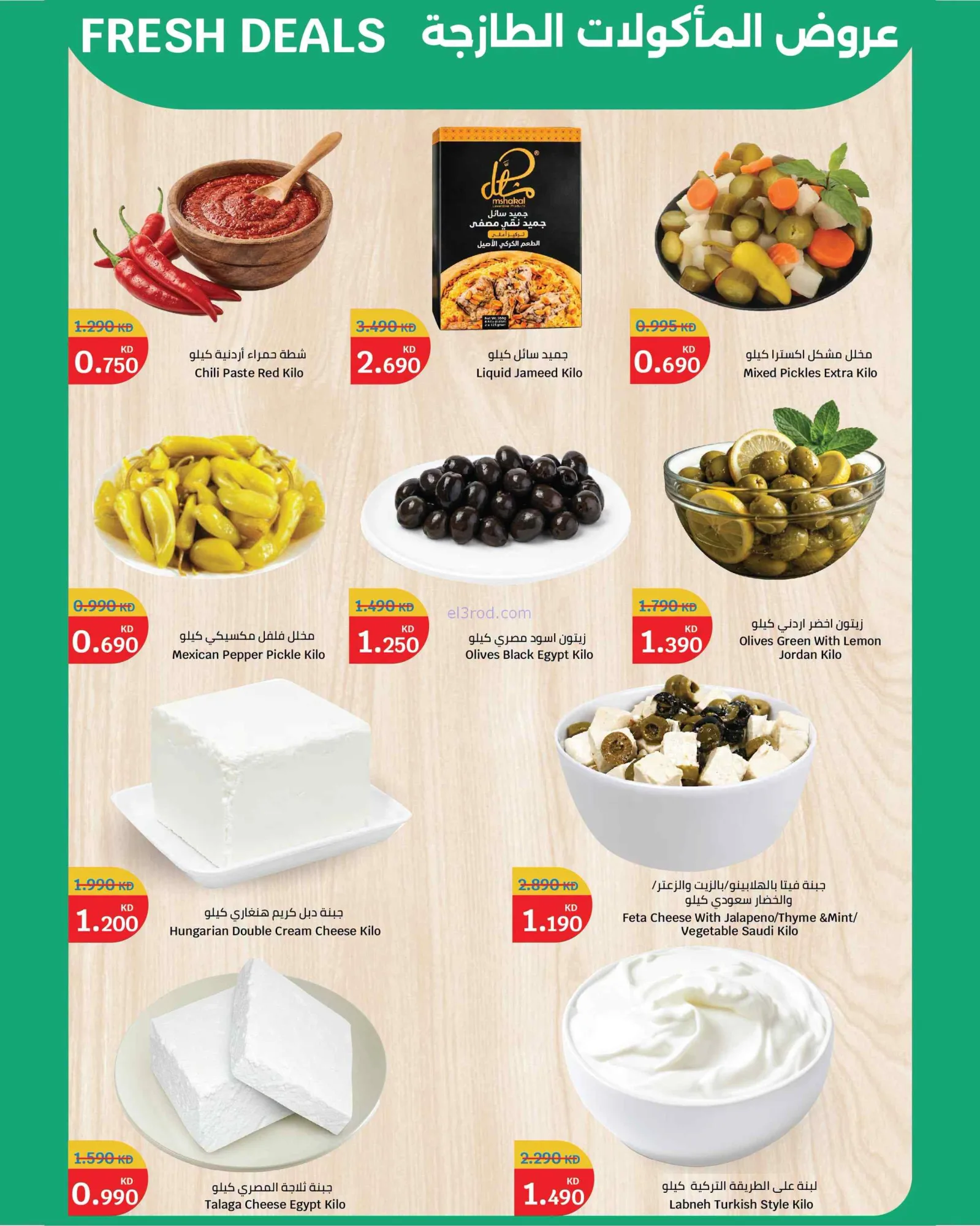 عروض سيتى ماركت الكويت|طازجة|حتى 7-7-2026