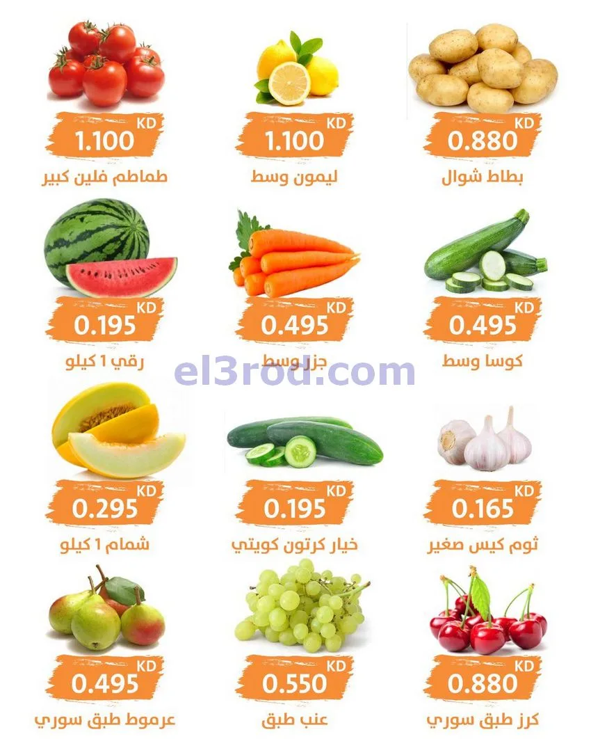 عروض جمعية الرميثية التعاونية|الاربعاء|29-7-2026