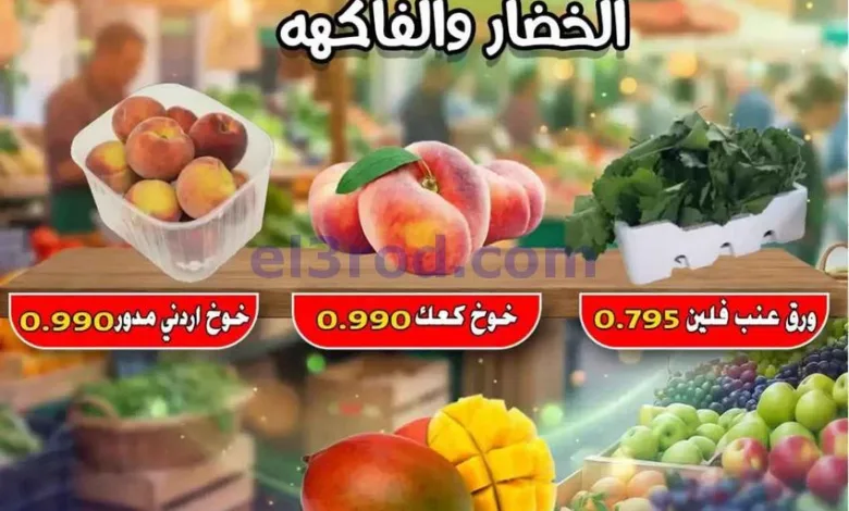 عروض جمعية السالمية حمود الناصر تعاوني|29-7-2026 el3rod.com00002