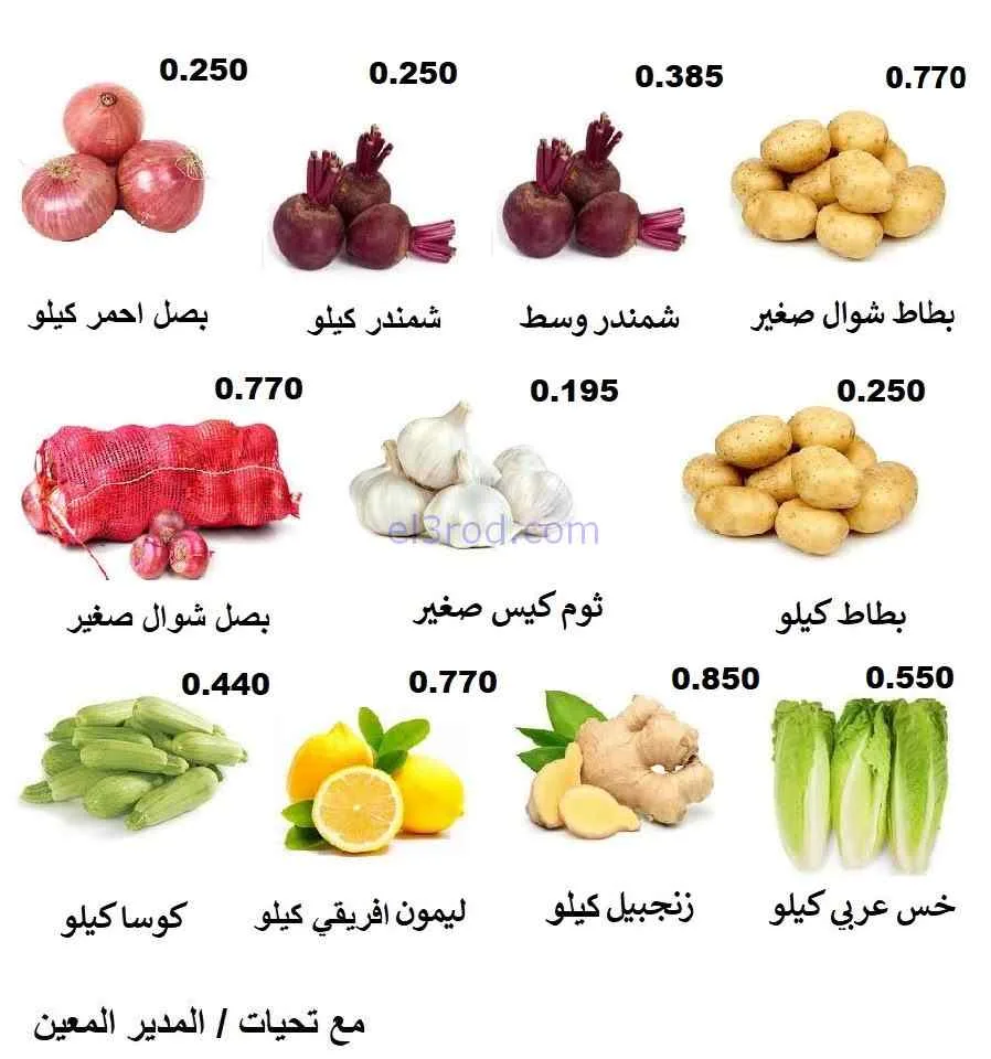 عروض جمعية الرابية التعاونية|1 حتى 2-7-2026