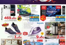 عروض نستو هايبر عمان|توفير المال|حتى 5-7-2026 el3rod.com00002