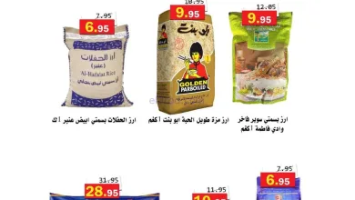 عروض أسواق العقيل السعودية|5 حتى 17-7-2026 el3rod.com00002