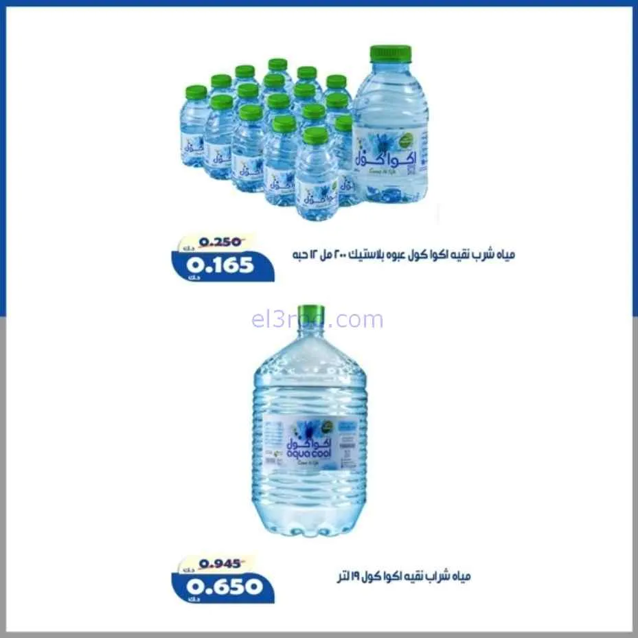 عروض جمعية الخالدية التعاونية|5 حتى 7-7-2026