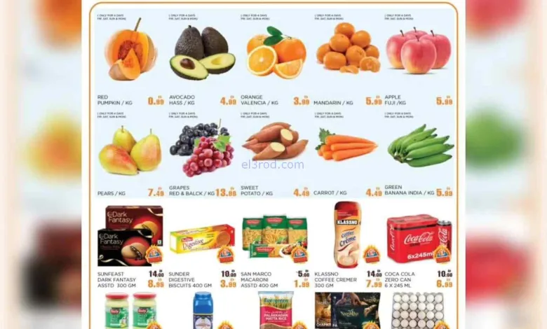 عروض أوكى هايبر ماركت أبوظبى|حتى 9-7-2026 el3rod.com00002