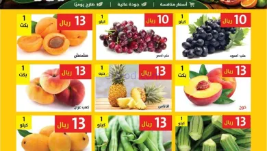 عروض مؤسسة حصاد البساتين السعودية|6 حتى 7-7-2026 el3rod.com00002
