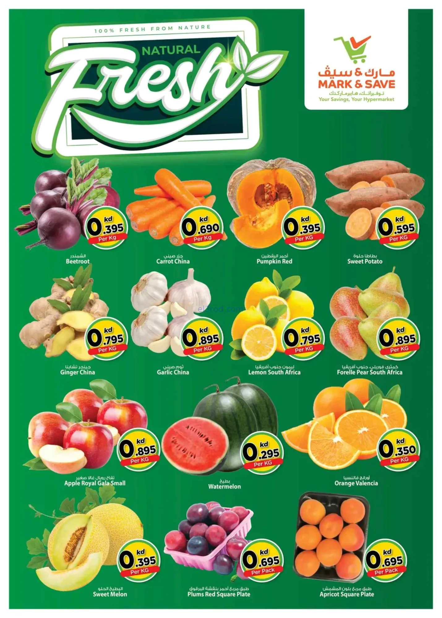 عروض مارك اند سيف جليب والفحيحيل|6 حتى 7-7-2026