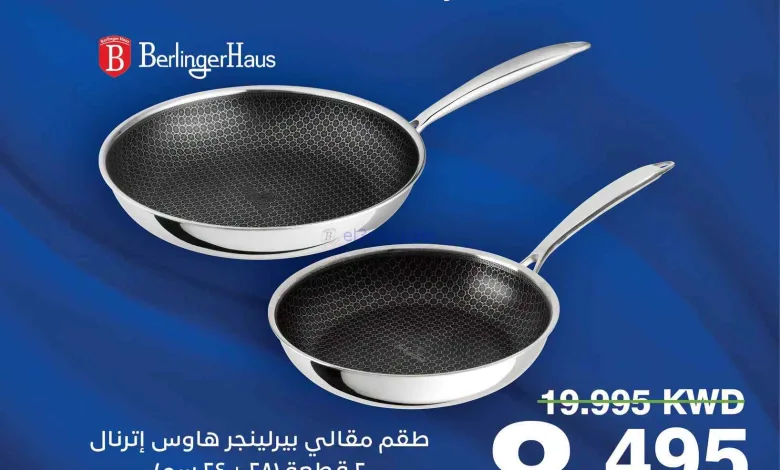 عروض هايبرماكس الكويت|توفير|1 حتى 7-7-2026 el3rod.com00002