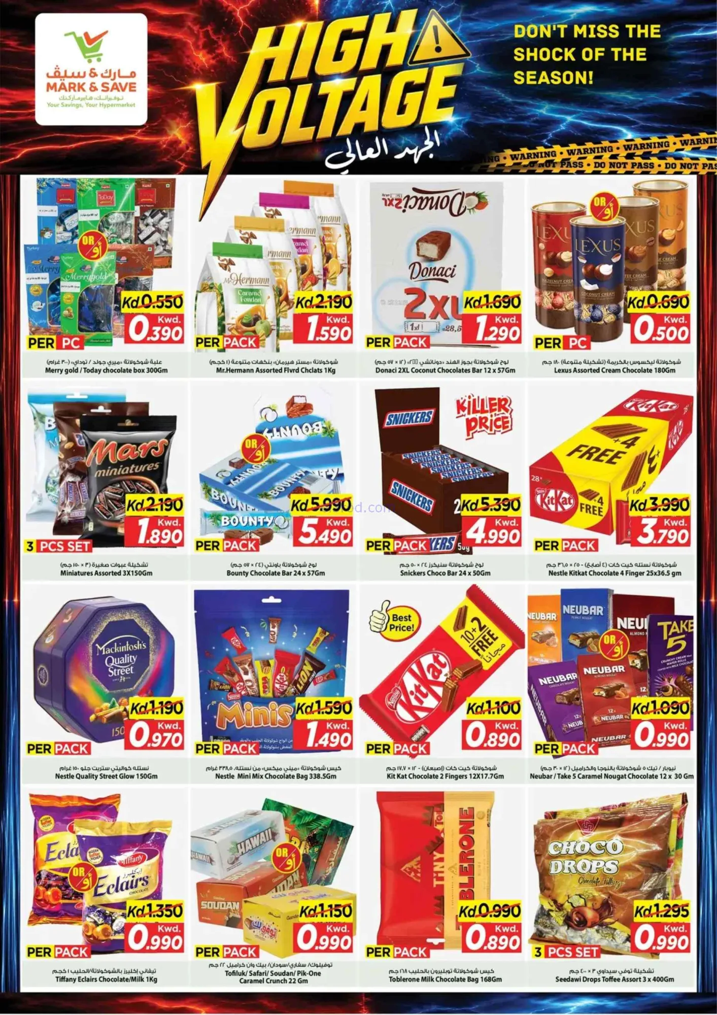 عروض مارك اند سيف الضجيج|8 حتى 14-7-2026