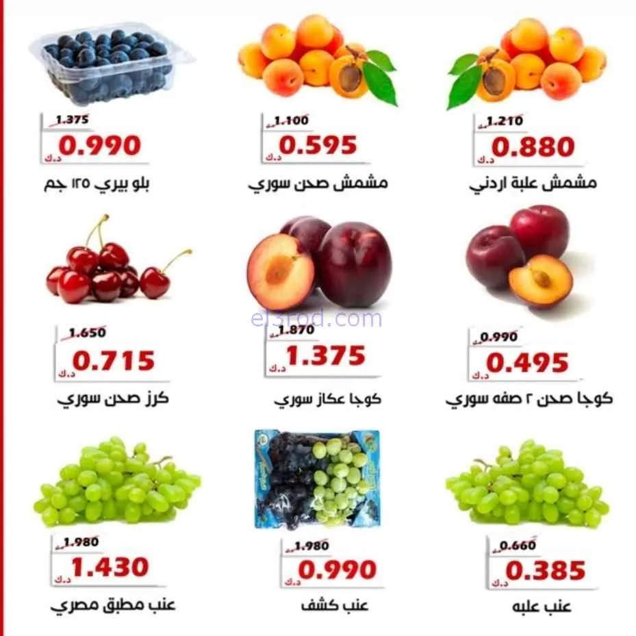 عروض جمعية الخالدية التعاونية|7 حتى 8-7-2026
