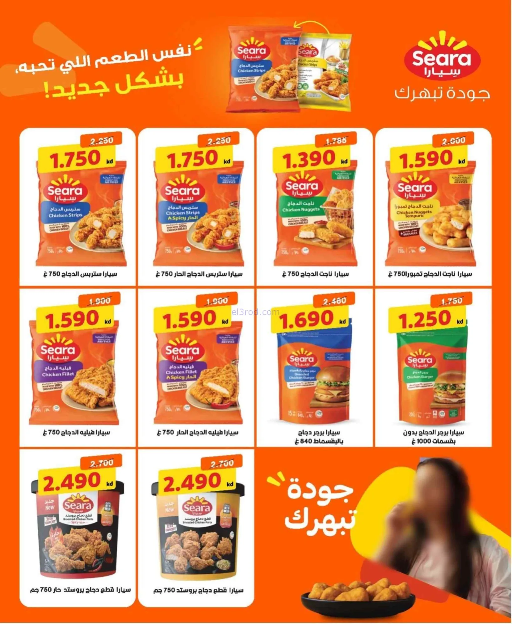عروض جمعية شمال غرب الصلبيخات|9 حتى 13-7-2026