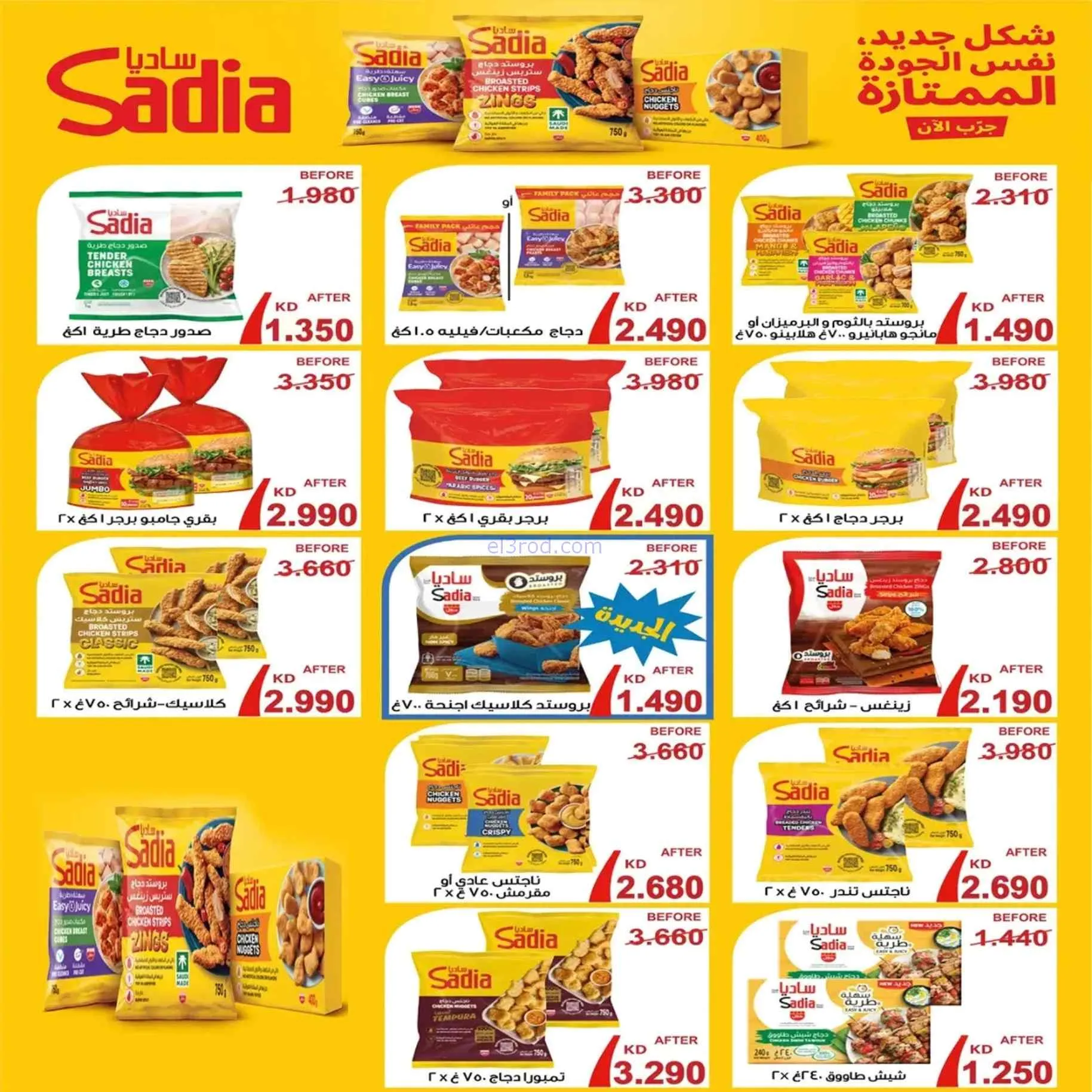 عروض جمعية اشبيلية التعاونية|9 حتى 12-7-2026