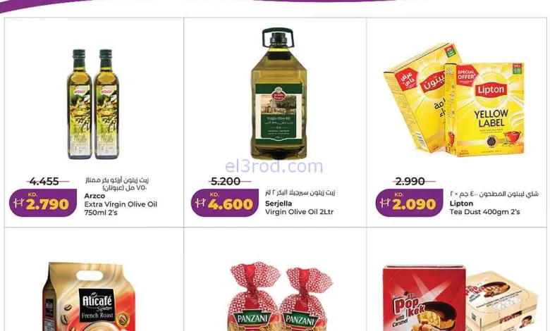 عروض لولو الكويت|السعادة الحصرية|حتى 14-7-2026 el3rod.com00002