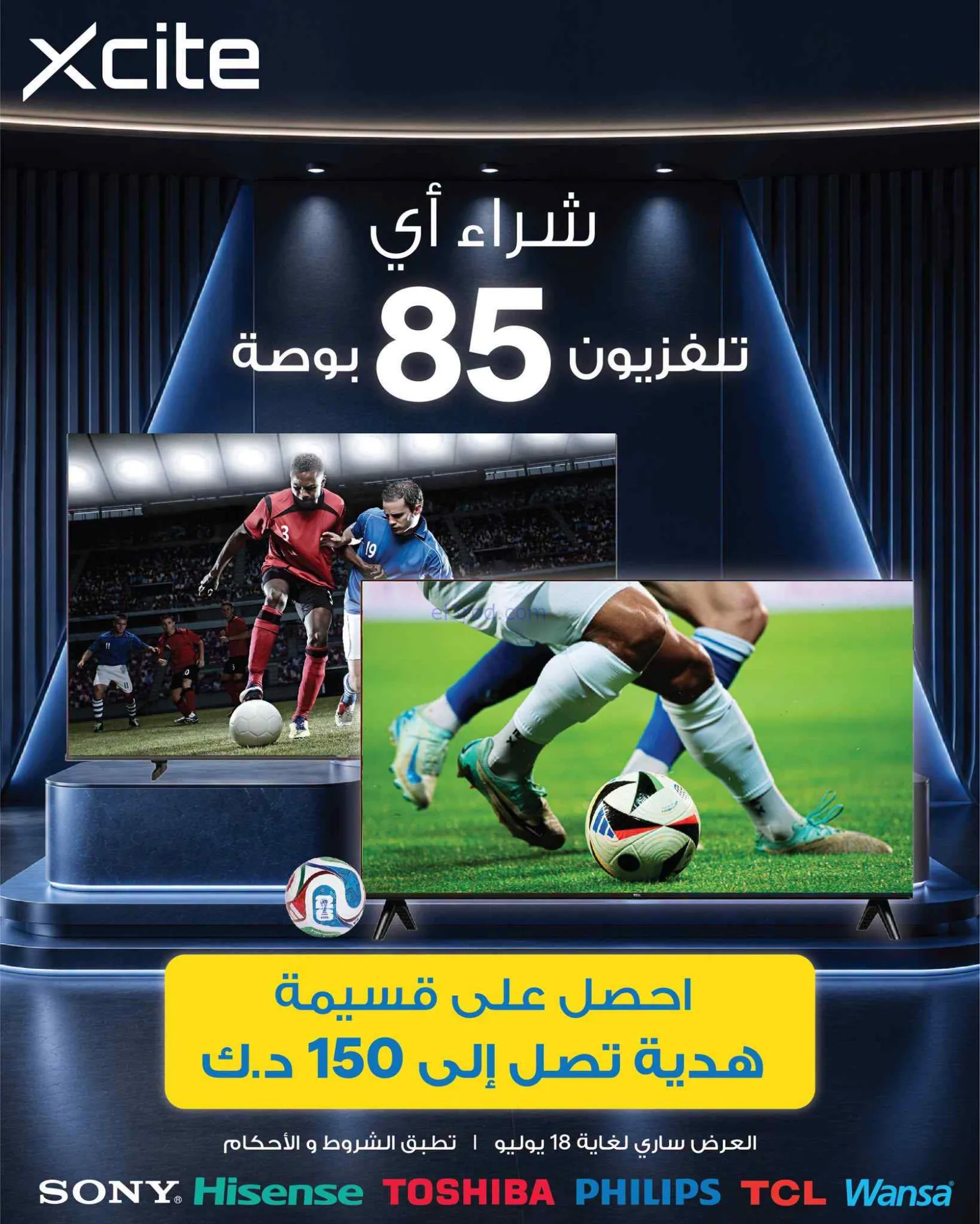 عروض الغانم الكويت|هدية 150 د.ك|من 10-7-2026