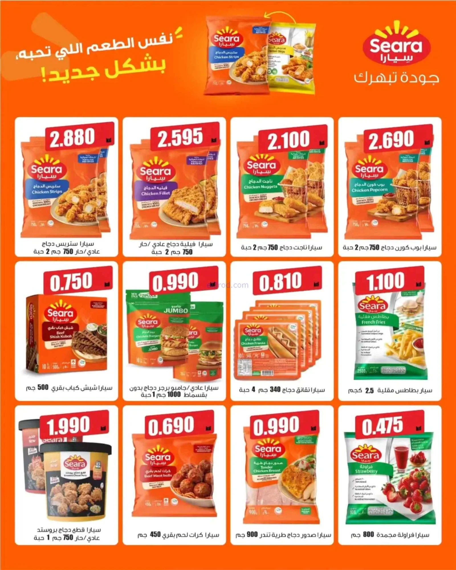 عروض سوق العايش المركزى الكويت|حتى 14-7-2026
