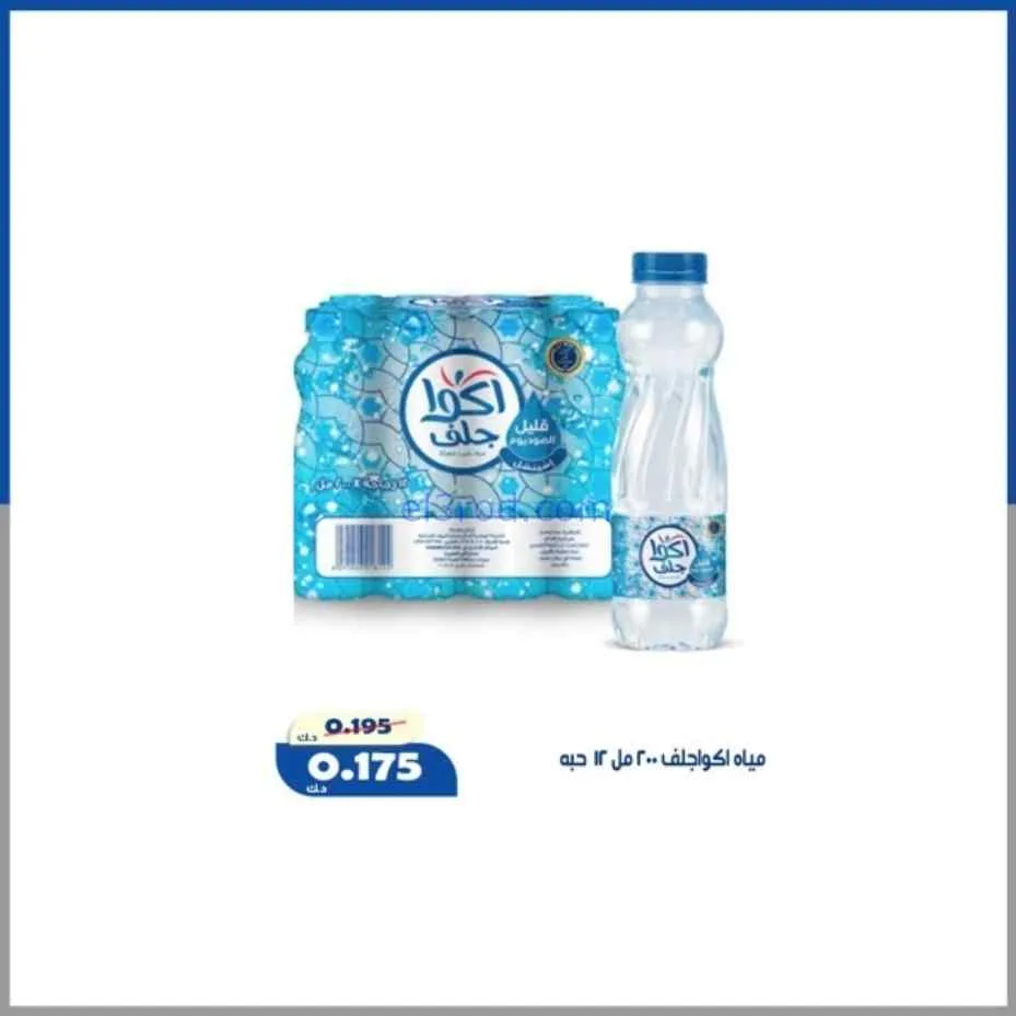 عروض جمعية الخالدية التعاونية|11 حتى 13-7-2026