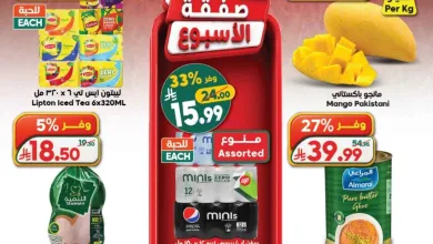 عروض الدكان السعودية|في الملعب|حتى 7-7-2026 el3rod.com00002