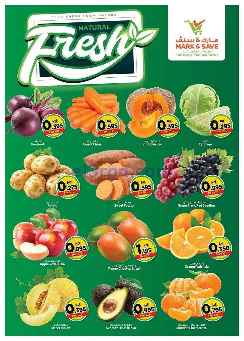عروض مارك اند سيف السالمية|12 حتى 14-7-2026