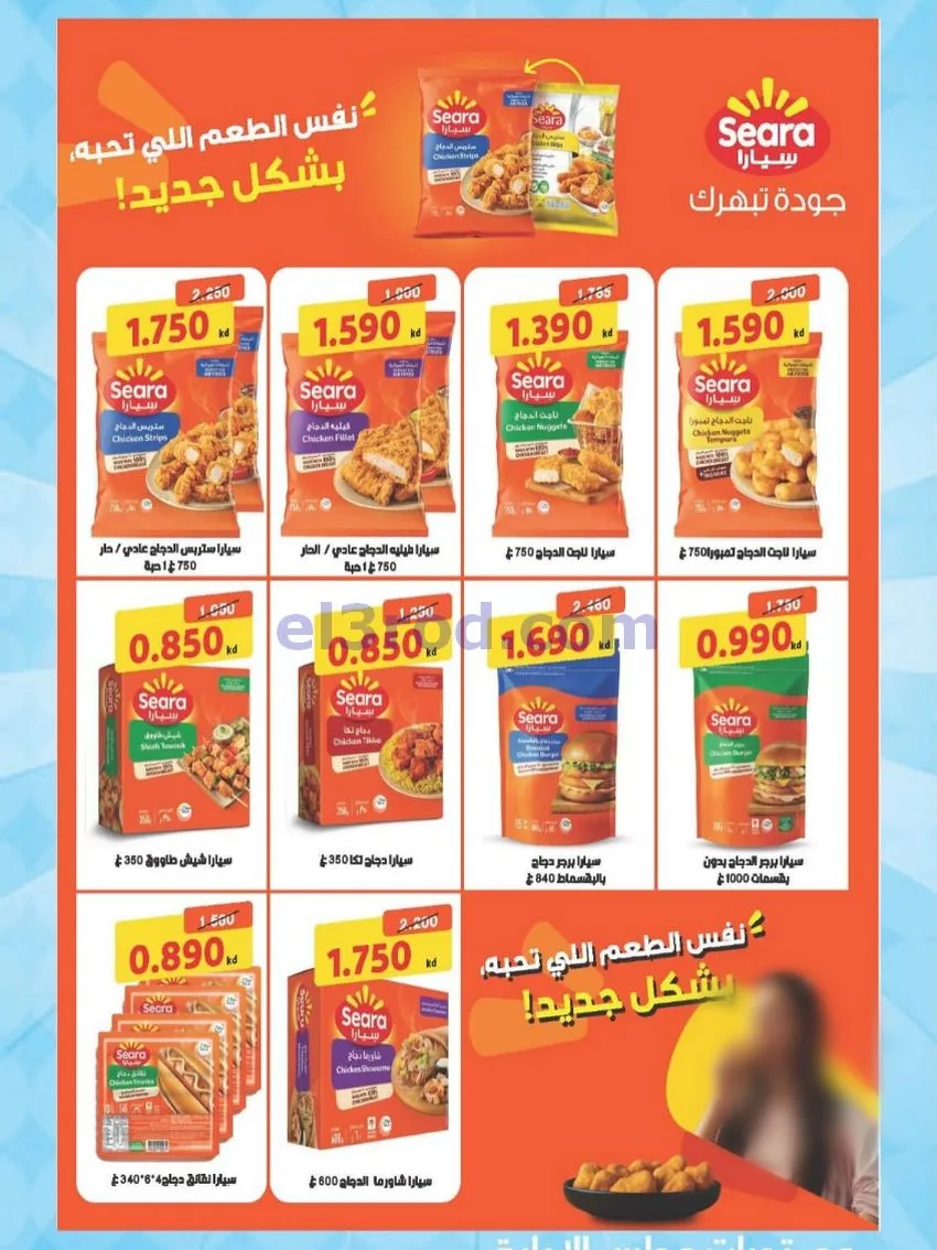 عروض جمعية المنقف التعاونية|13 حتى 17-7-2026