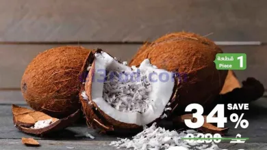 عروض هايبرماكس عمان|الطازجة|13 حتى 15-7-2026 el3rod.com00002