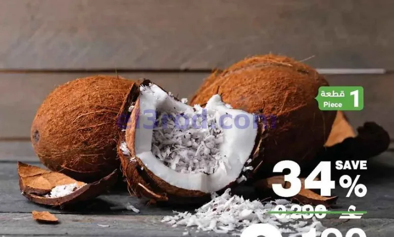 عروض هايبرماكس عمان|الطازجة|13 حتى 15-7-2026 el3rod.com00002