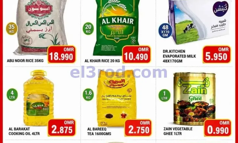 عروض مسقط هايبر ماركت عمان|خاطفة|حتى 15-7-2026 el3rod.com00002