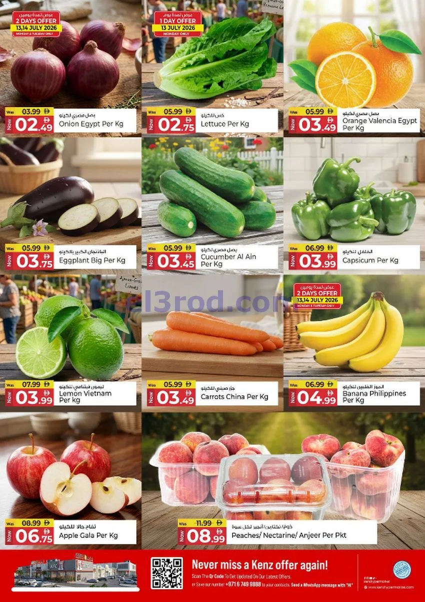 عروض كنز هايبر ماركت الإمارات|13 حتى 15-7-2026