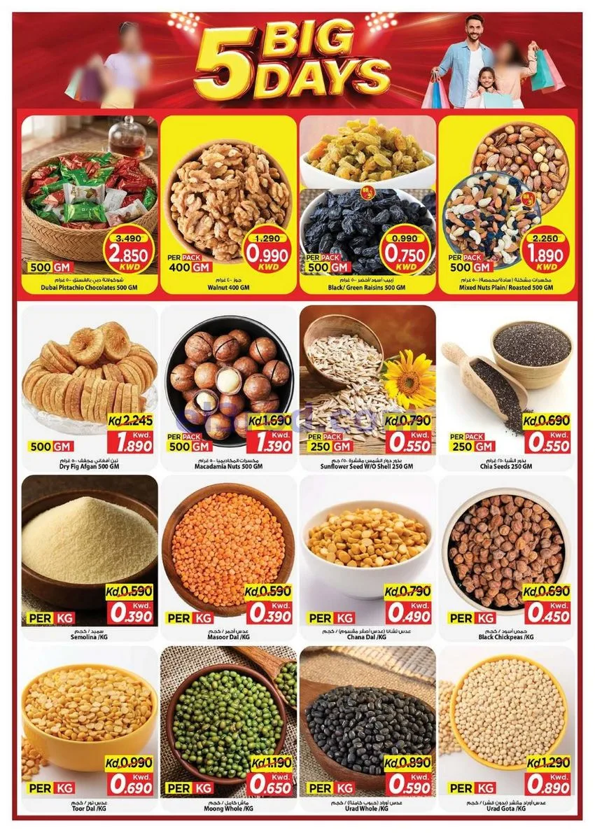 عروض مارك اند سيف السالمية|15 حتى 19-7-2026