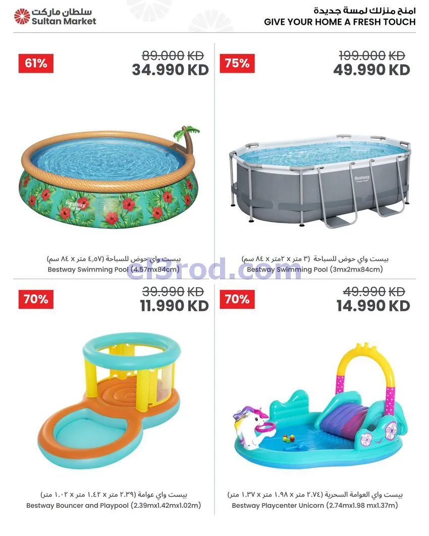 عروض سلطان ماركت الكويت|70% خصم|15 حتى 21-7-2026