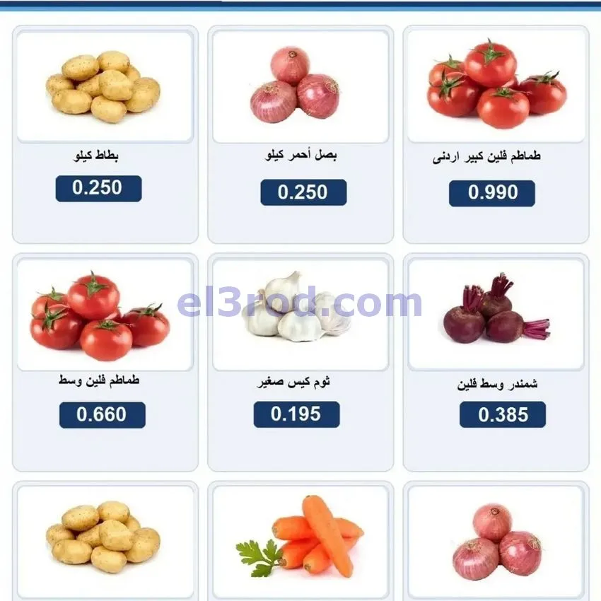 عروض جمعية الرابية التعاونية|15 حتى 16-7-2026