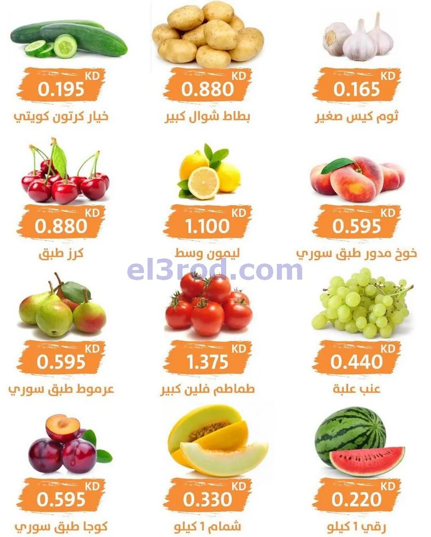 عروض جمعية الرميثية التعاونية|15-7-2026