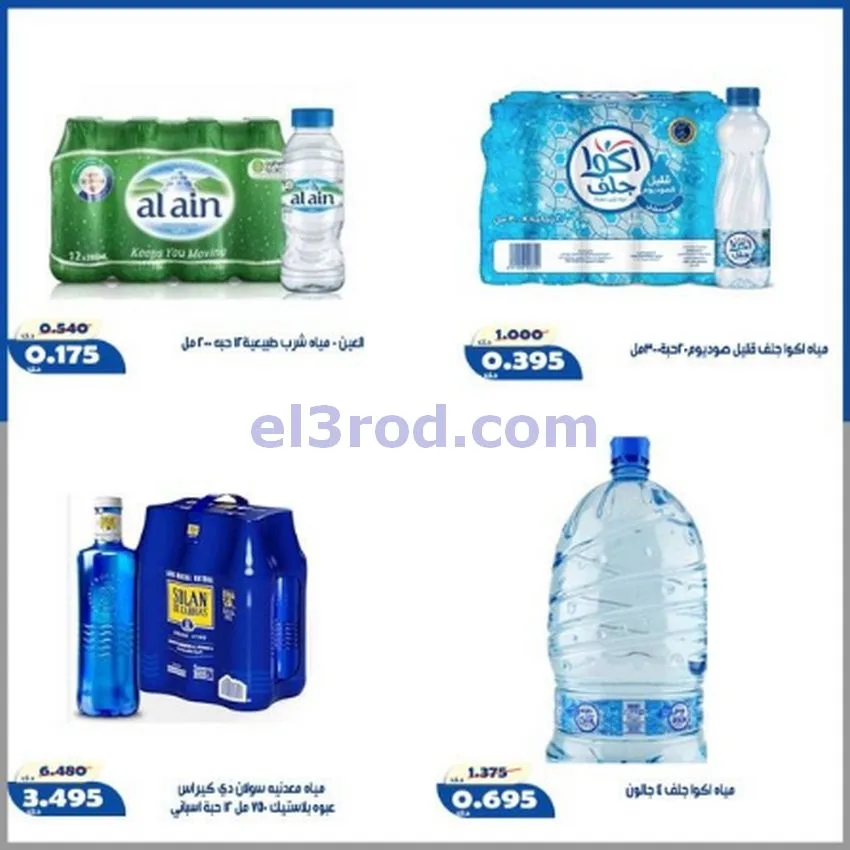 عروض جمعية الخالدية التعاونية|16 حتى 22-7-2026