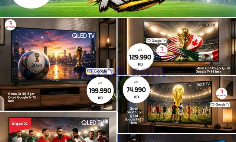 عروض جراند هايبر كويت|فيفا فاينال|حتى 21-7-2026 el3rod.com00002