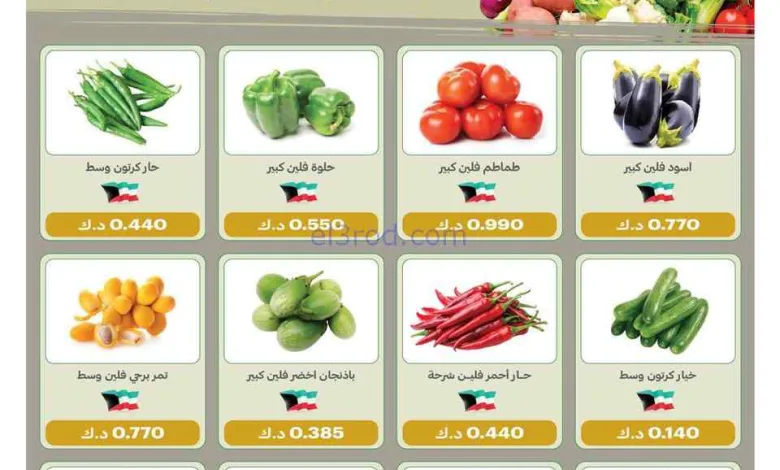 عروض جمعية الفيحاء التعاونية|18-7-2026 el3rod.com00002