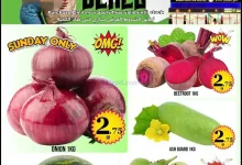 عروض دبى شوبنج سنتر الدوحة|19 حتى 20-7-2026 el3rod.com00002