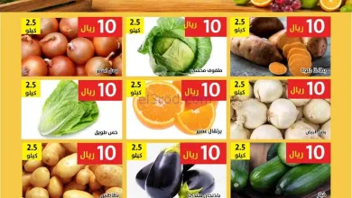 عروض حصاد البساتين السعودية|20 حتى 21-7-2026 el3rod.com00002