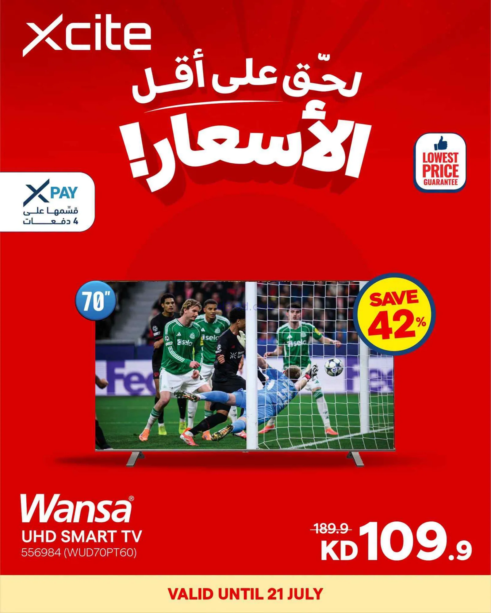 عروض الغانم الكويت|أقل أسعار|من 20-7-2026