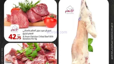 عروض مسكر هايبر ماركت قطر|اللحوم|20-7-2026 el3rod.com00002