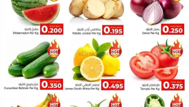 عروض دي تو دي البحرين|20 حتى 21-7-2026 el3rod.com00002