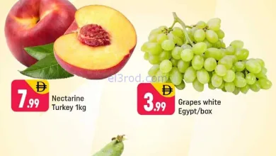 عروض شكلان الامارات|الثلاثاء|21-7-2026 el3rod.com00002