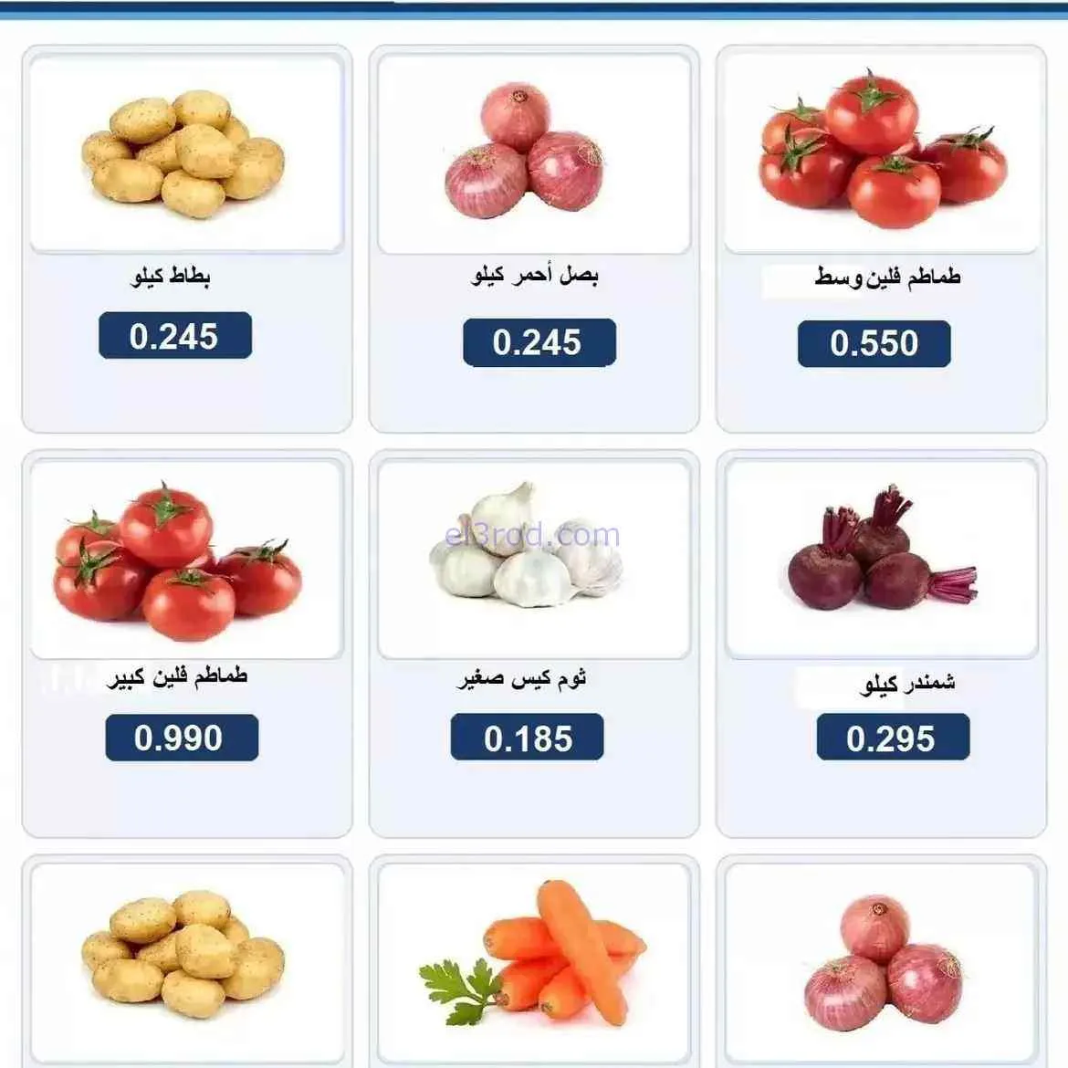 عروض جمعية الرابية التعاونية|22 حتى 23-7-2026