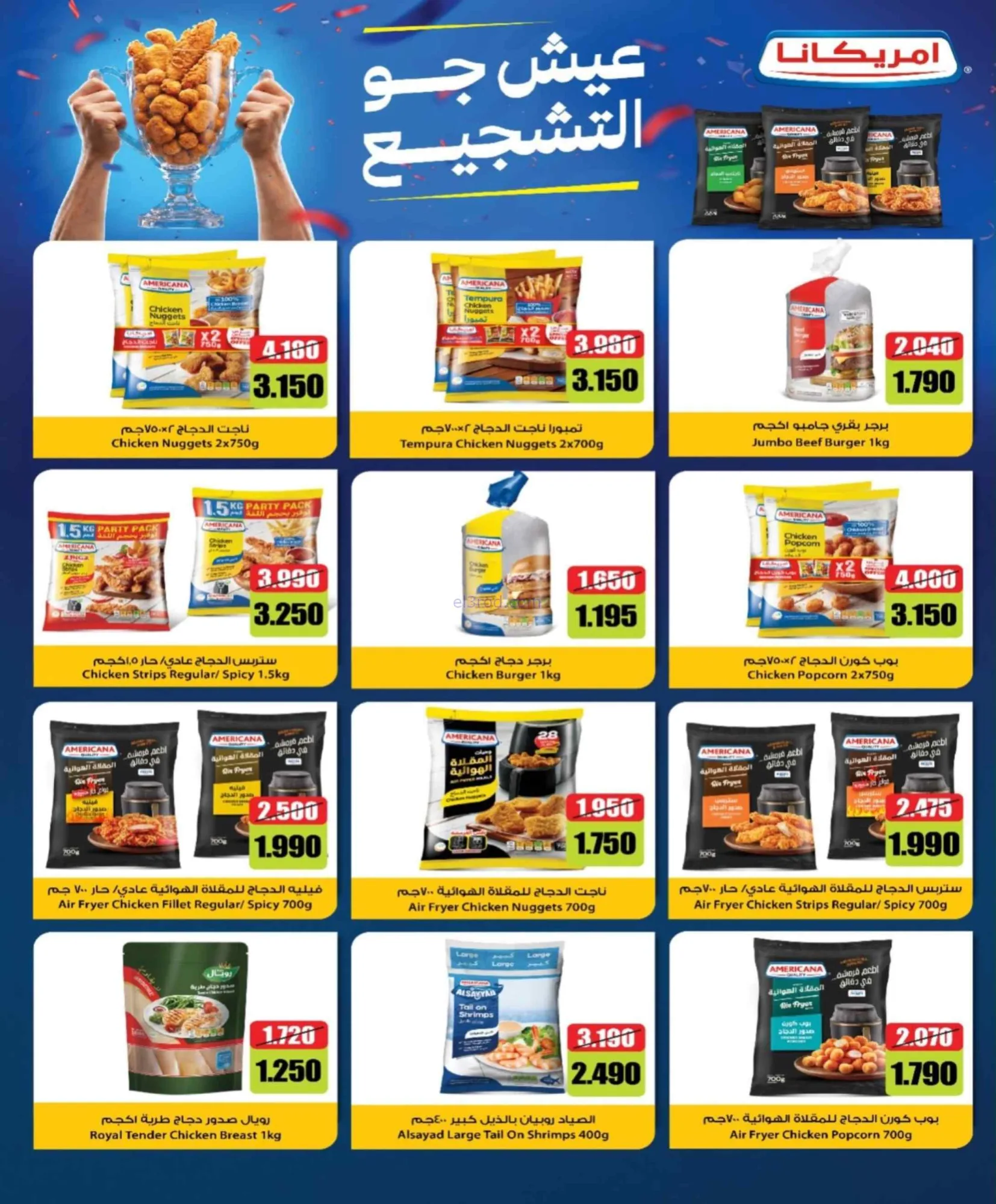 عروض جمعية شمال غرب الصلبيخات|22 حتى 31-7-2026