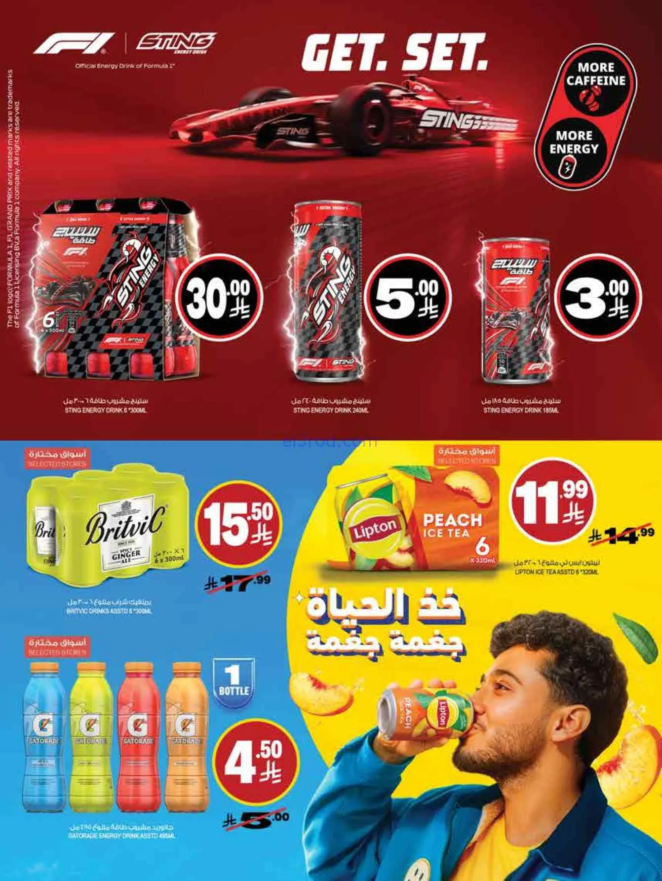 عروض أسواق المزرعة السعودية|22 حتى 28-7-2026