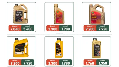 عروض جمعية الاندلس والرقعي التعاونية|24-7-2026 el3rod.com00002