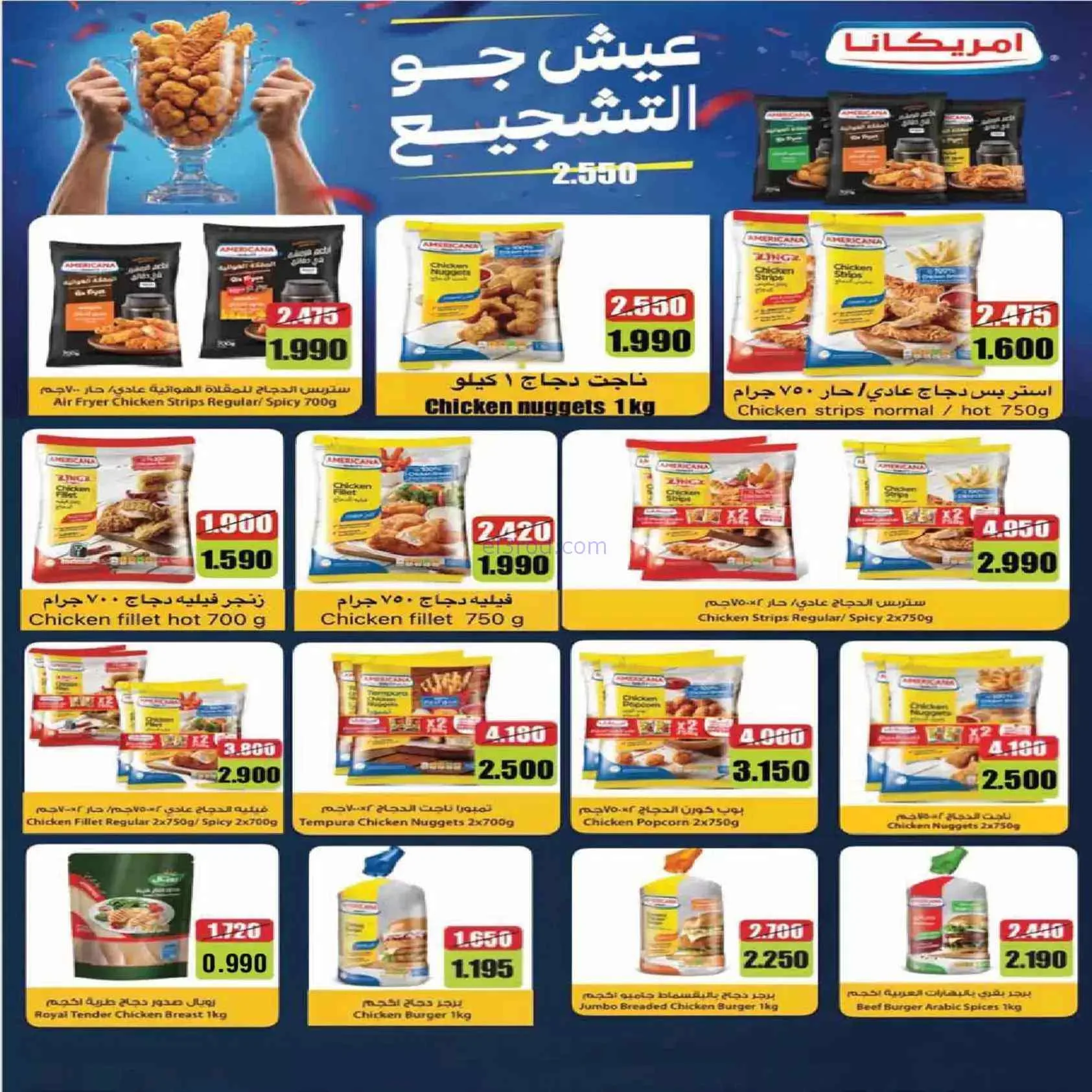 عروض جمعية الفنطاس التعاونية|حتى 30-7-2026