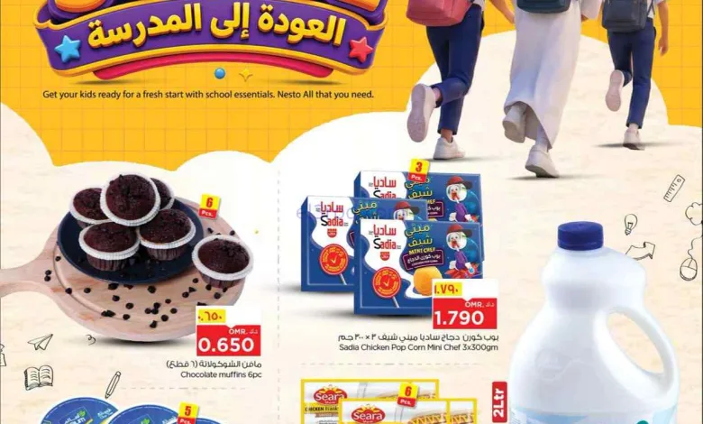 عروض نستو صلالة عمان|عام دراسي جديد|حتى 2-8-2026 el3rod.com00002