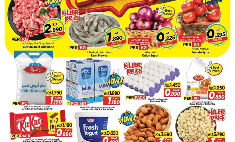 عروض مارك اند سيف السالمية|27 حتى 28-7-2026 el3rod.com00002