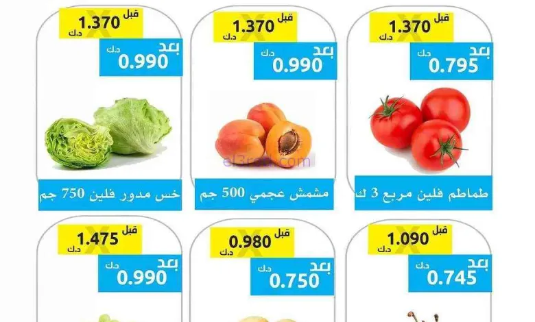 عروض جمعية وزارة الدفاع الإستهلاكية|27-7-2026 el3rod.com00002