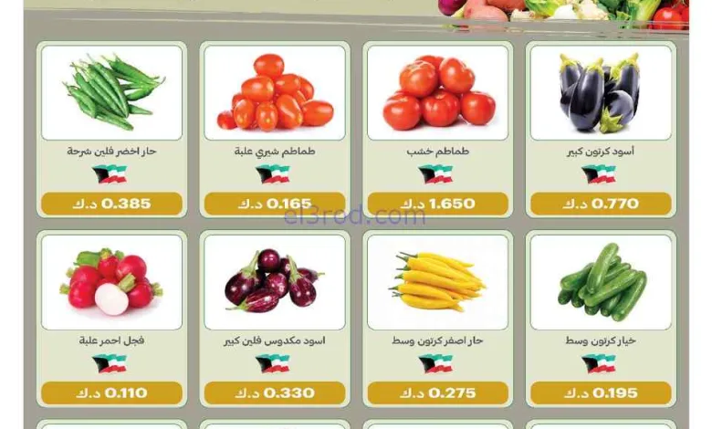 عروض جمعية الفيحاء التعاونية|الطازجة|1-7-2026 el3rod.com00003